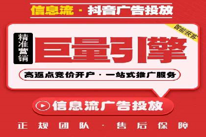 信息流代运营实战技巧与案例分析
